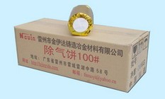 铝合金除气剂